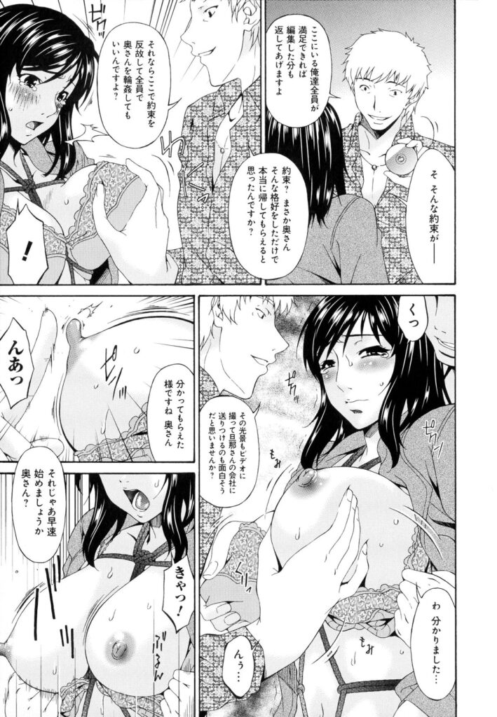 【エロ漫画】痴漢プレイを鬼畜にやらされている脅された人妻…緊縛されながら集団レイプでフェラしながらバックで中出しセックスされてトロ顔になっちゃう！【唄飛鳥：しばられ】