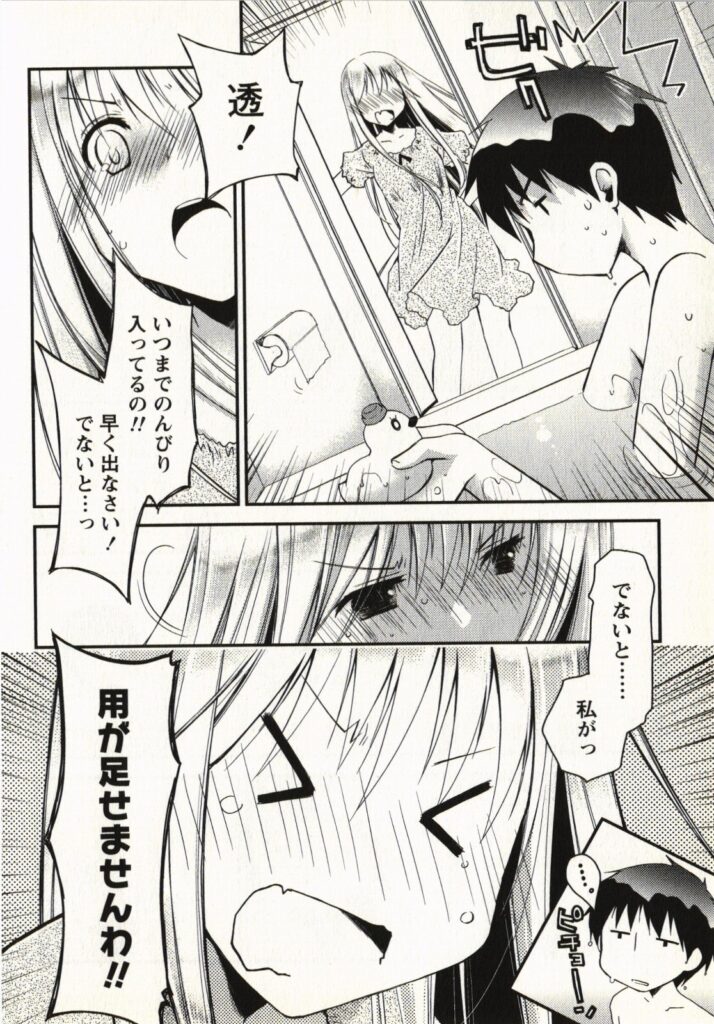 【エロ漫画】使用人に告白されてイチャラブセックスしちゃうお嬢様…騎乗位やバックで生ハメ中出しセックスで絶頂アクメ堕ちしちゃう【ぽんこつわーくす：カーテンの向こう側】