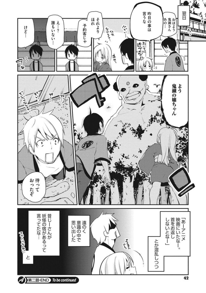 【エロ漫画】青年の背中を流して上げるロリ少女…手コキをしてローションを身体に塗っていちゃらぶ生ハメ中出しセックスしちゃう【アズマサワヨシ：あやかし館へようこそ】