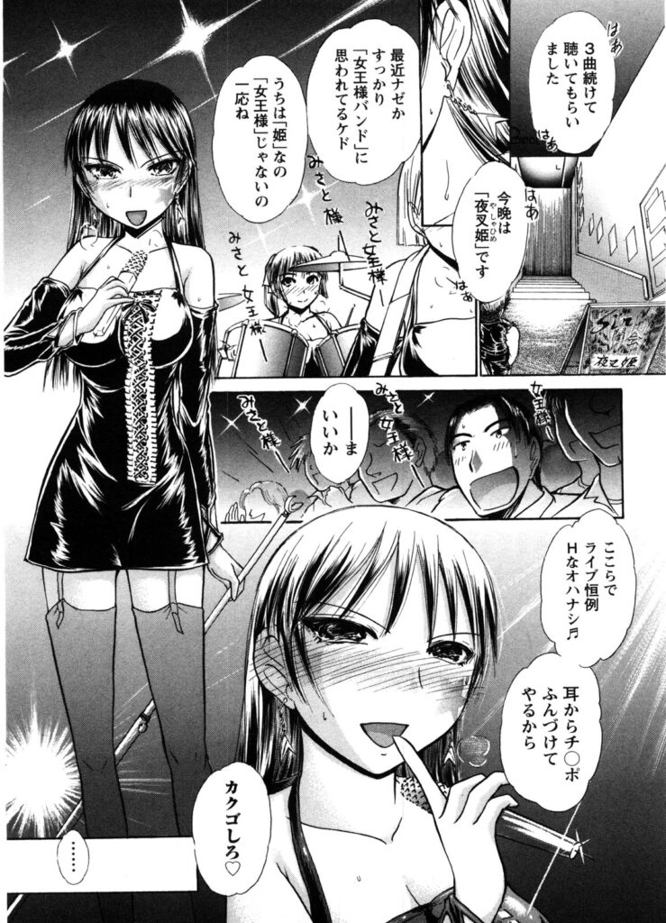 【エロ漫画】接客中に犯されちゃう巨乳のお姉さん…バックで生ハメ中出しイチャラブセックスしちゃう【綾坂みつね：本屋でライブ】