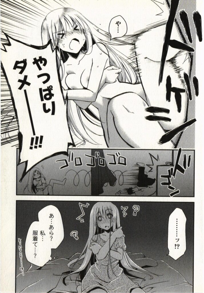 【エロ漫画】使用人に告白されてイチャラブセックスしちゃうお嬢様…騎乗位やバックで生ハメ中出しセックスで絶頂アクメ堕ちしちゃう【ぽんこつわーくす：カーテンの向こう側】