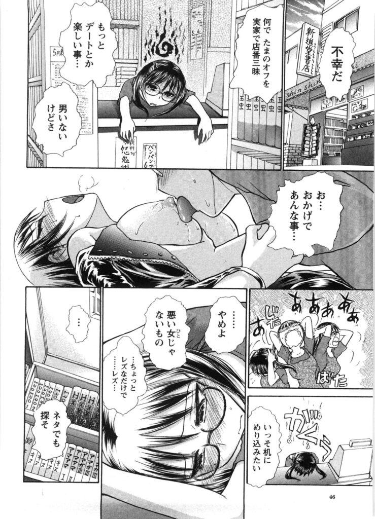 【エロ漫画】接客中に犯されちゃう巨乳のお姉さん…バックで生ハメ中出しイチャラブセックスしちゃう【綾坂みつね：本屋でライブ】