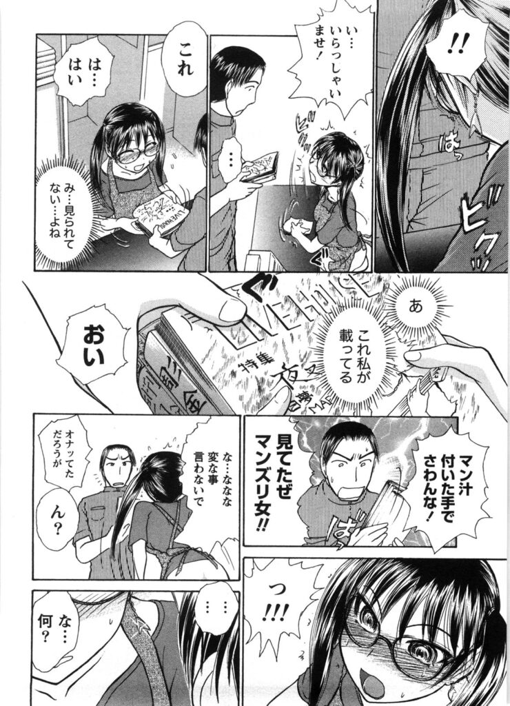 【エロ漫画】接客中に犯されちゃう巨乳のお姉さん…バックで生ハメ中出しイチャラブセックスしちゃう【綾坂みつね：本屋でライブ】