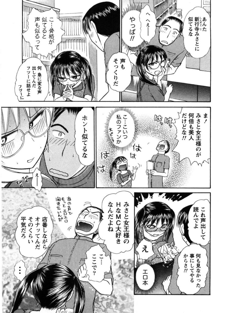 【エロ漫画】接客中に犯されちゃう巨乳のお姉さん…バックで生ハメ中出しイチャラブセックスしちゃう【綾坂みつね：本屋でライブ】