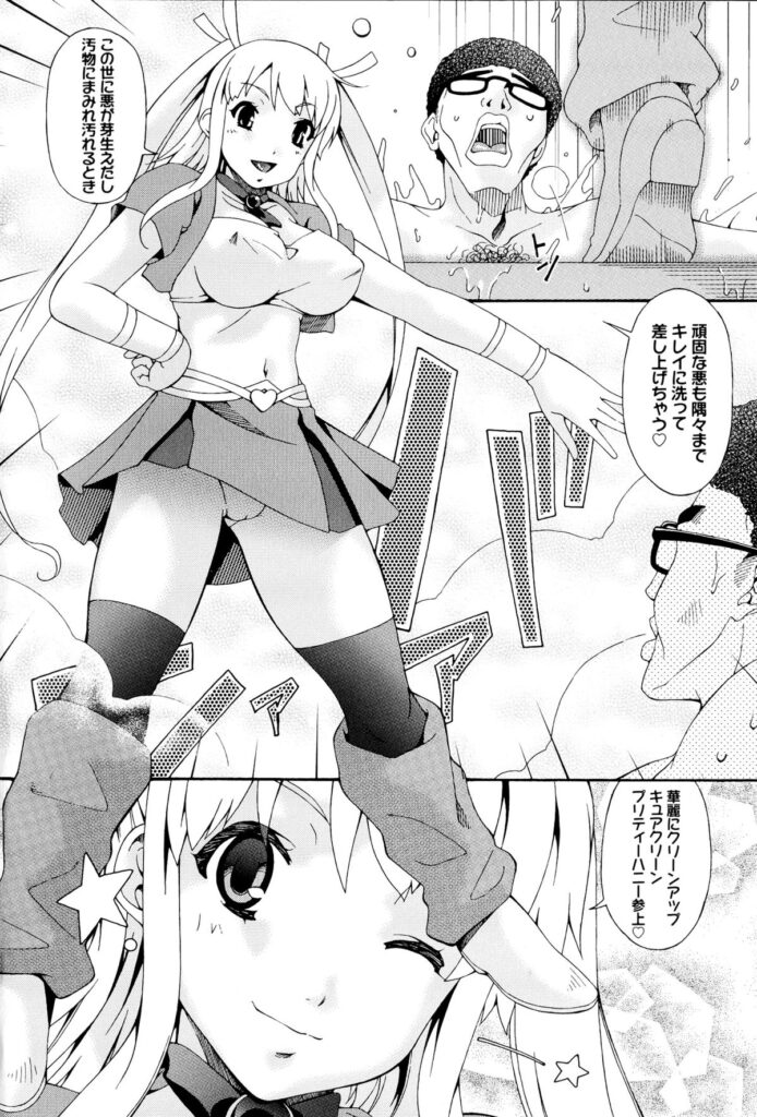 【エロ漫画】お風呂でフィギュア入り入浴剤の中から現れた二次元魔法少女…驚き喜ぶ家主のオタク男に即クンニされて興奮しまくり、強制中出し初セックスで処女喪失【唄飛鳥：悶々ボール】