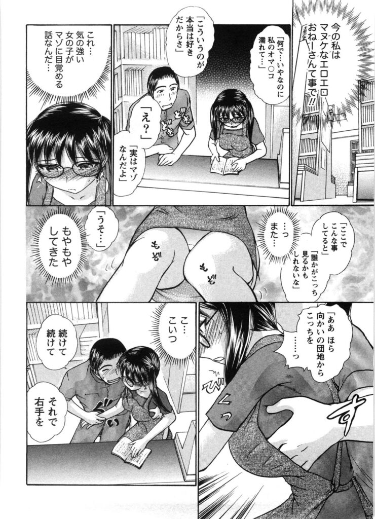 【エロ漫画】接客中に犯されちゃう巨乳のお姉さん…バックで生ハメ中出しイチャラブセックスしちゃう【綾坂みつね：本屋でライブ】