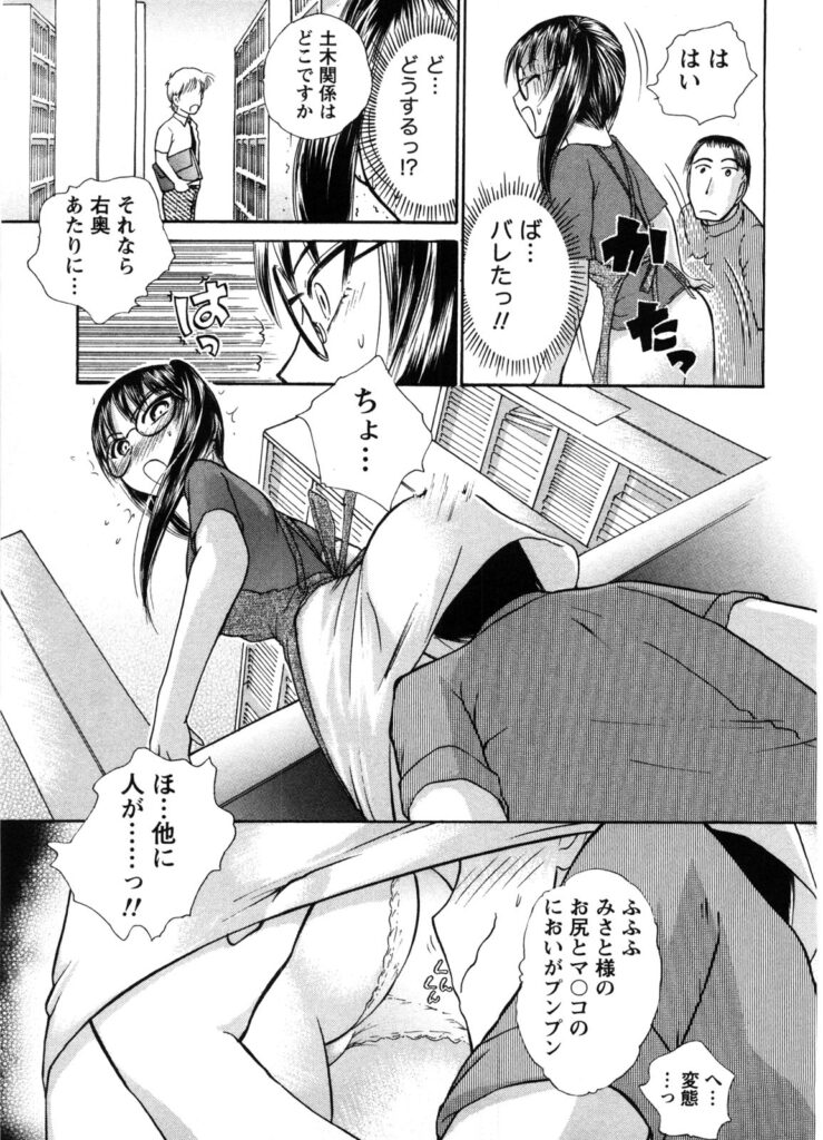 【エロ漫画】接客中に犯されちゃう巨乳のお姉さん…バックで生ハメ中出しイチャラブセックスしちゃう【綾坂みつね：本屋でライブ】