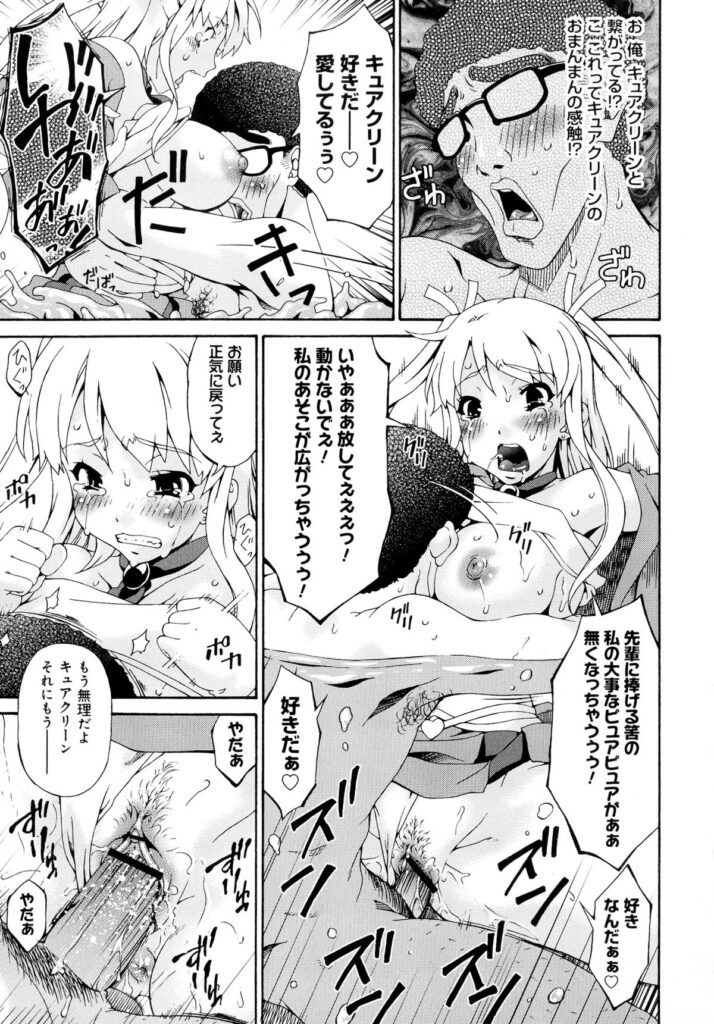 【エロ漫画】お風呂でフィギュア入り入浴剤の中から現れた二次元魔法少女…驚き喜ぶ家主のオタク男に即クンニされて興奮しまくり、強制中出し初セックスで処女喪失【唄飛鳥：悶々ボール】