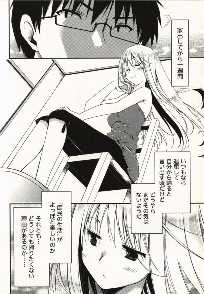 誘惑しちゃう巨乳の淫乱メガネお姉さん…騎乗位やバックで生ハメ中出しイチャラブセックスしちゃう