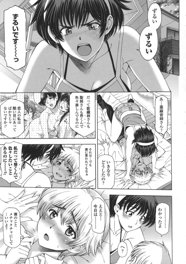 【エロ漫画】近親相姦経験がある巨乳母と息子がしばらくセックスできないことを理由に母が誘惑してチンコをしゃぶり、中出しセックスしちゃう【瀬奈陽太郎：姉はショタを好きになる】