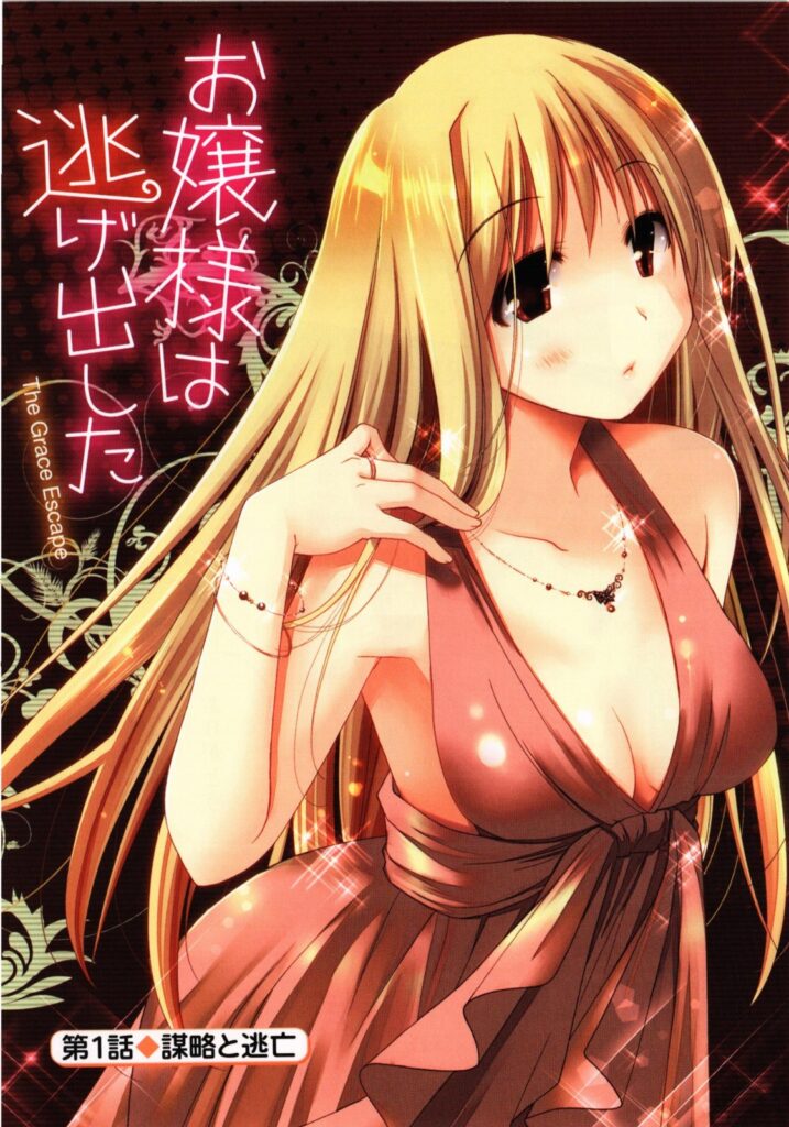 【エロ漫画】調教されておねだりしちゃう淫乱巨乳のお姉さん…ご奉仕フェラをして生ハメ中出しセックスで絶頂アクメ堕ちしちゃう【ぽんこつわーくす：お嬢様は逃げ出した】