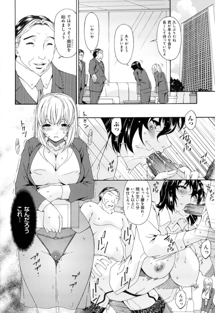 【エロ漫画】ビッチな女上司に取引先との枕営業を見せつけられて発情しまくる後輩OL…自分も乱交を誘われて自らフェラやクンニでご奉仕し、激しい輪姦調教セックスで白濁絶頂【唄飛鳥：溺れて濡れて】