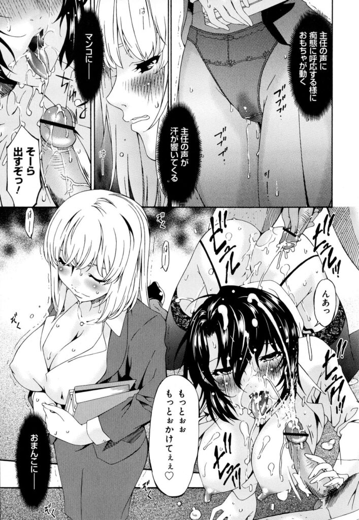 【エロ漫画】ビッチな女上司に取引先との枕営業を見せつけられて発情しまくる後輩OL…自分も乱交を誘われて自らフェラやクンニでご奉仕し、激しい輪姦調教セックスで白濁絶頂【唄飛鳥：溺れて濡れて】
