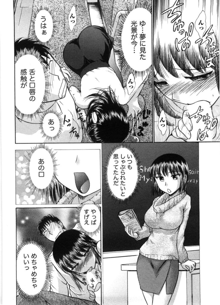 【エロ漫画】バスの中で痴漢プレイをしちゃう巨乳の女教師…手マンをされてバックで生ハメ中出しイチャラブセックスしちゃう【綾坂みつね：先生のいるバス】