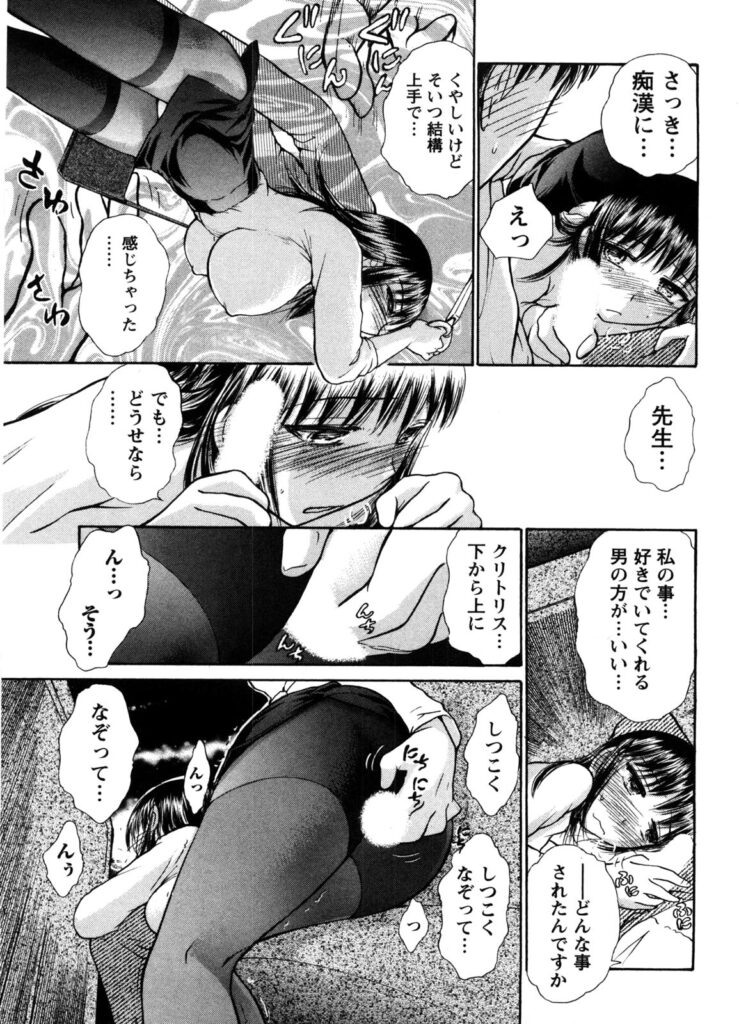 【エロ漫画】バスの中で痴漢プレイをしちゃう巨乳の女教師…手マンをされてバックで生ハメ中出しイチャラブセックスしちゃう【綾坂みつね：先生のいるバス】