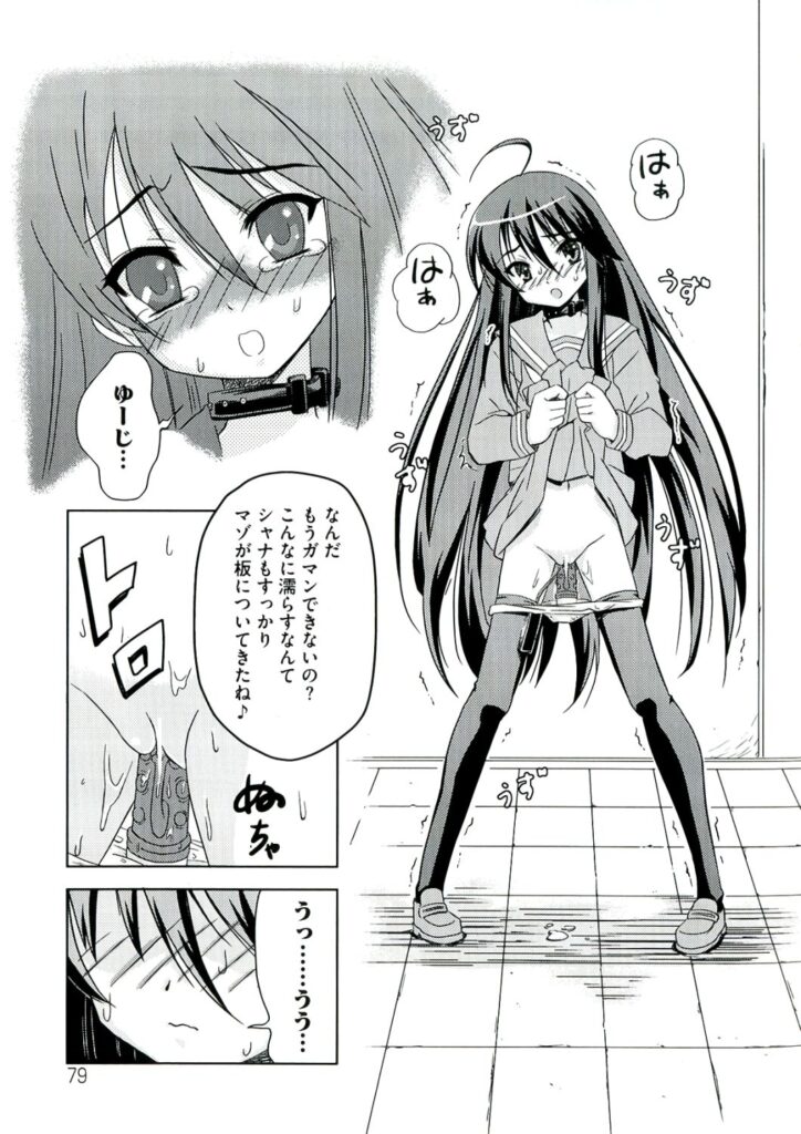 【エロ漫画】調教されて淫乱になった美少女…自ら懇願して生ハメ中出しセックスで絶頂アクメ堕ちしちゃう【猫目花音：白眼＠シャナ】