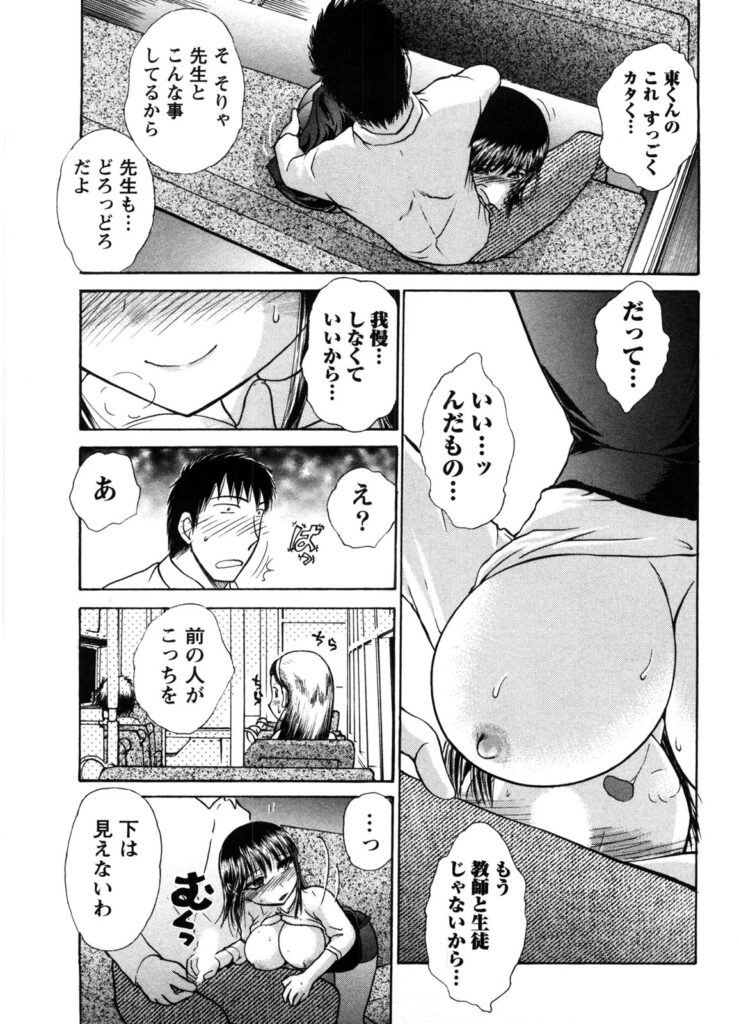 【エロ漫画】バスの中で痴漢プレイをしちゃう巨乳の女教師…手マンをされてバックで生ハメ中出しイチャラブセックスしちゃう【綾坂みつね：先生のいるバス】