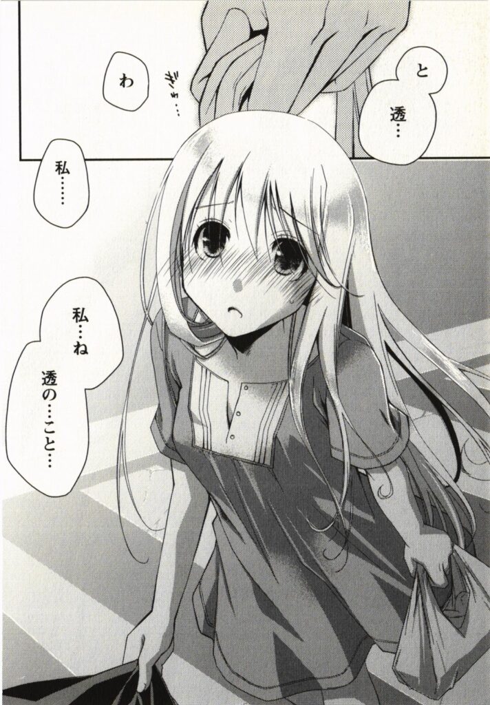 【エロ漫画】使用人冷たい態度を取られるお嬢様…告白しようとするも言い出せじまいに終わる【ぽんこつわーくす：味方】