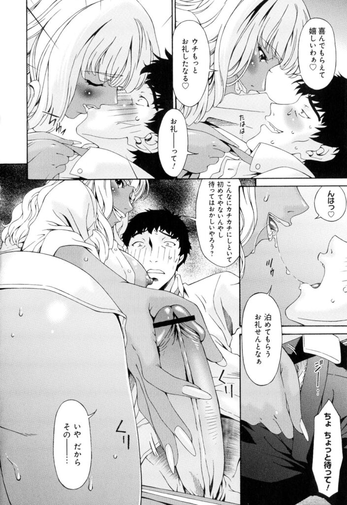 【エロ漫画】家に泊めてくれた童貞リーマンに、風呂上がりの全裸を見せてお礼エッチを誘う浪速ビッチ黒ギャル…フェラでヌイたあと６９して逆レイプし、激しい筆下ろし中出しセックスで汁濁アクメ【唄飛鳥：一夜蝶】