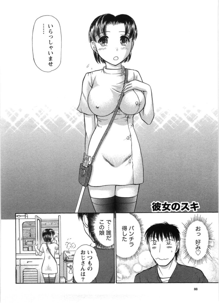 【エロ漫画】セクハラされても無反応な床屋の娘…手マンをされてトロ顔になると勃起したチンポにまたがり騎乗位で生ハメ中出しセックスしちゃう【綾坂みつね：彼女のスキ】