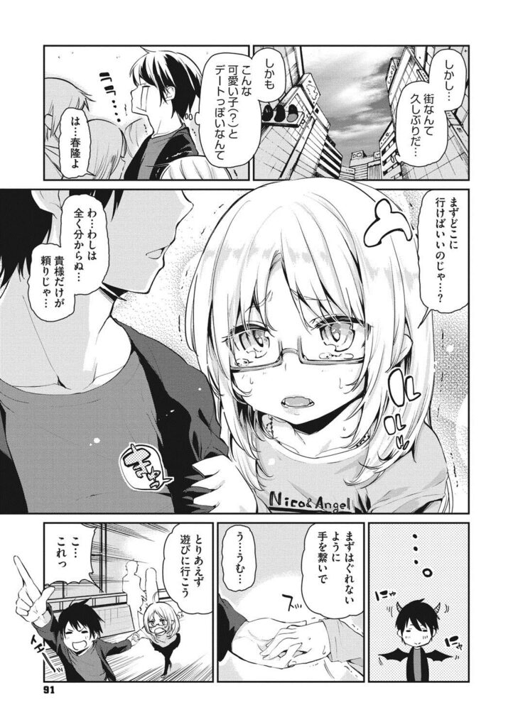 【エロ漫画】かわいい服装に興奮した彼に押し倒されちゃう美少女お姉さん…手マンをされてトロ顔で生ハメ中出しイチャラブセックスしちゃう【アズマサワヨシ：あやかし館へようこそ！】