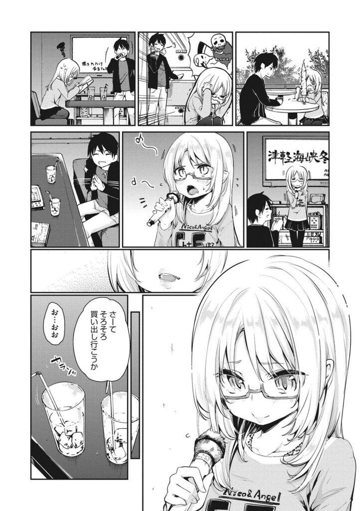 【エロ漫画】かわいい服装に興奮した彼に押し倒されちゃう美少女お姉さん…手マンをされてトロ顔で生ハメ中出しイチャラブセックスしちゃう【アズマサワヨシ：あやかし館へようこそ！】
