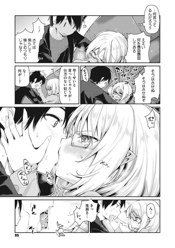 【エロ漫画】かわいい服装に興奮した彼に押し倒されちゃう美少女お姉さん…手マンをされてトロ顔で生ハメ中出しイチャラブセックスしちゃう【アズマサワヨシ：あやかし館へようこそ！】