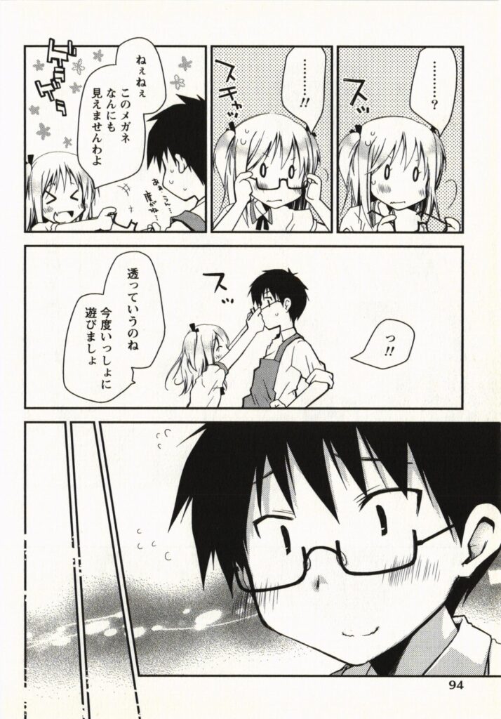 【エロ漫画】誘惑しちゃう淫乱巨乳のお姉さん…騎乗位で生ハメ中出しイチャラブセックスしちゃう【ぽんこつわーくす：箱庭】