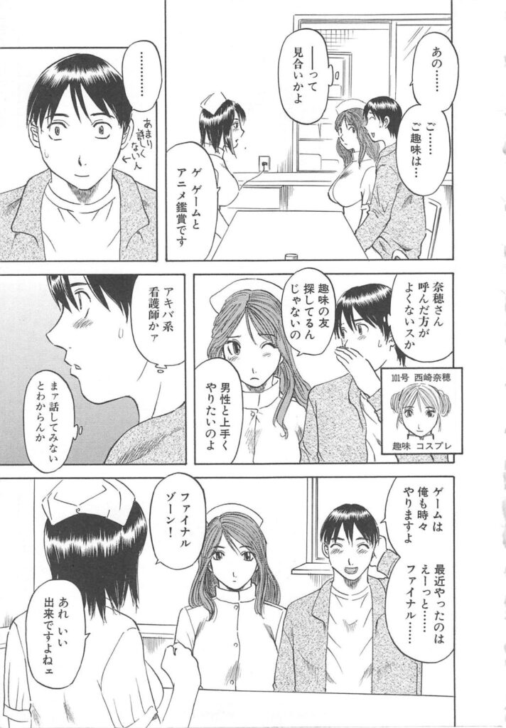 【エロ漫画】患者とエッチしていているのを見て乱入しちゃう淫乱ナース…騎乗位で生ハメ中出しセックスしちゃう【かわもりみさき：A系ナースに注射して♡】