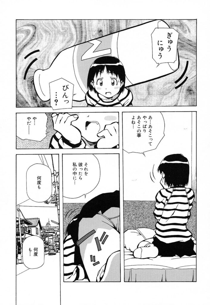 【エロ漫画】寝ているお兄さんのチンポをこっそりフェラしちゃうロリ少女…騎乗位やバックで生ハメ中出しセックスしちゃう【あまのよ～き：Bottle Milk】