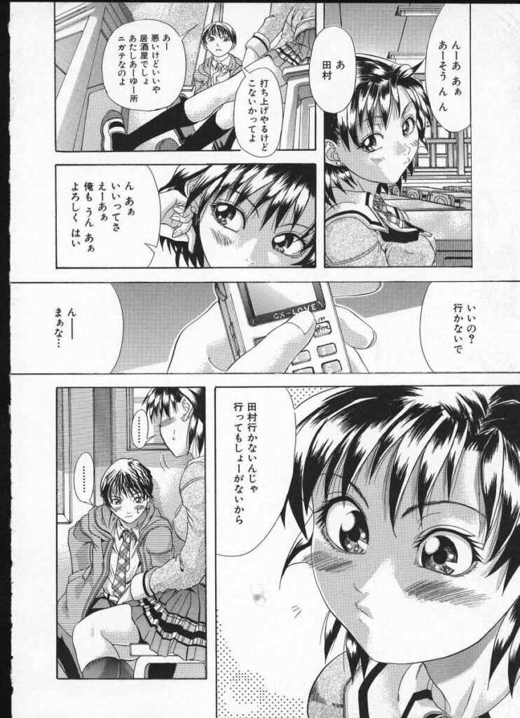 【エロ漫画】誘惑しちゃう淫乱ビッチJK…クンニをされてトロ顔で生ハメ中出しイチャラブセックス【師走の翁：師走の翁】