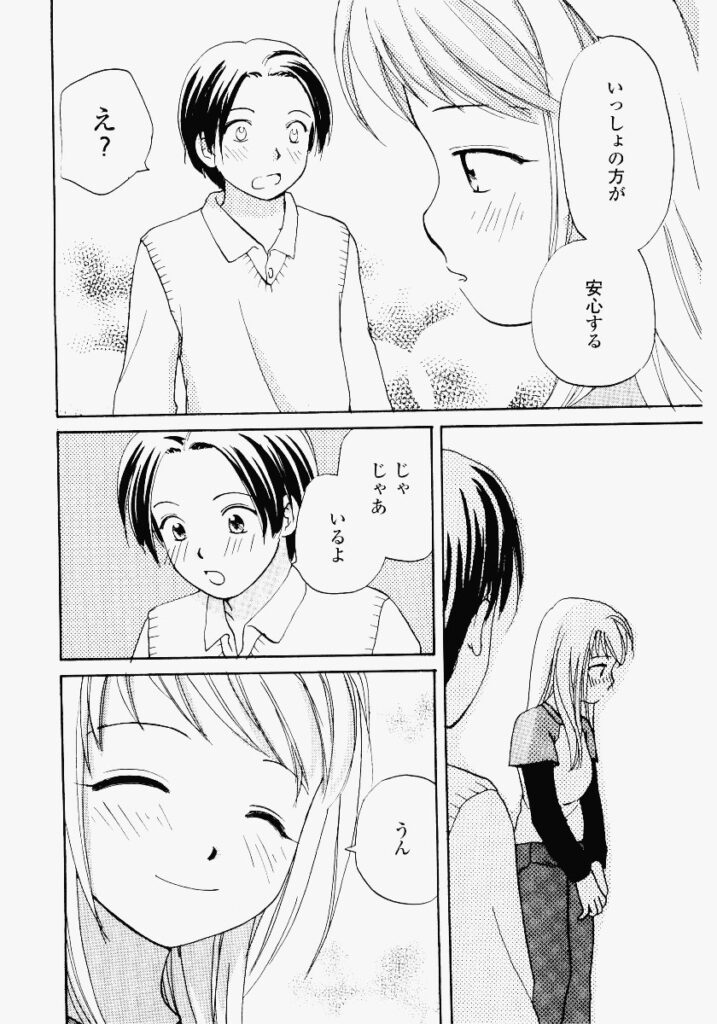 【エロ漫画】兄の束縛から彼と逃げてイチャラブセックスしちゃう妹…クンニをされて生ハメ中出しセックスで絶頂アクメ堕ちしちゃう【めいか：トライアングル】