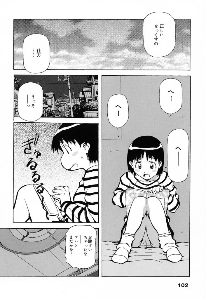 【エロ漫画】寝ているお兄さんのチンポをこっそりフェラしちゃうロリ少女…騎乗位やバックで生ハメ中出しセックスしちゃう【あまのよ～き：Bottle Milk】