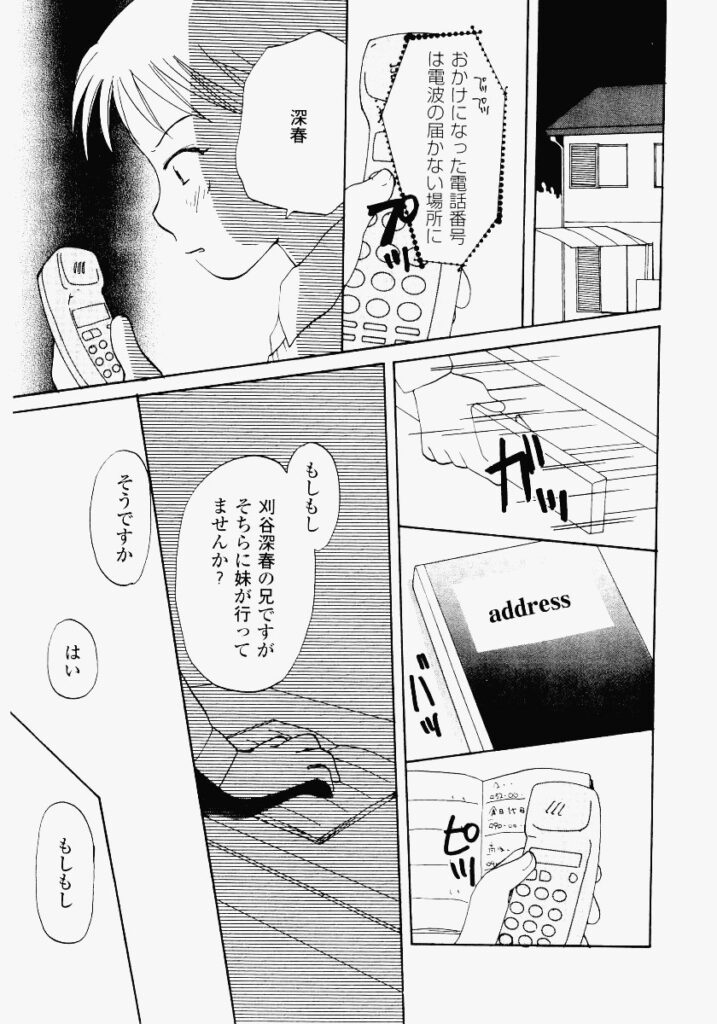 【エロ漫画】兄の束縛から彼と逃げてイチャラブセックスしちゃう妹…クンニをされて生ハメ中出しセックスで絶頂アクメ堕ちしちゃう【めいか：トライアングル】
