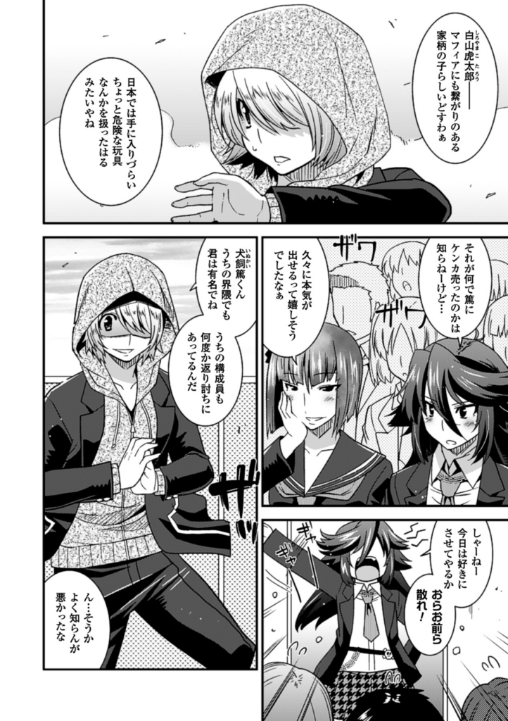 【エロ漫画】男っぽい女だけど、Hなことになるとオトメになりご奉仕フェラをして中出しイチャラブセックス【歌麿：ばんかラブ!】