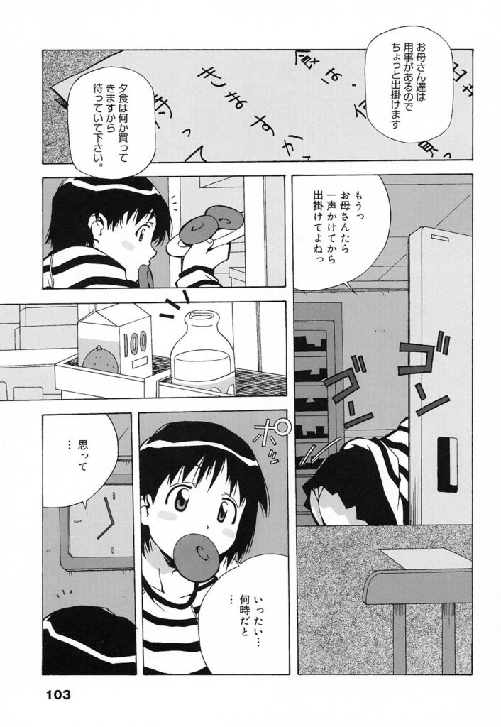 【エロ漫画】寝ているお兄さんのチンポをこっそりフェラしちゃうロリ少女…騎乗位やバックで生ハメ中出しセックスしちゃう【あまのよ～き：Bottle Milk】