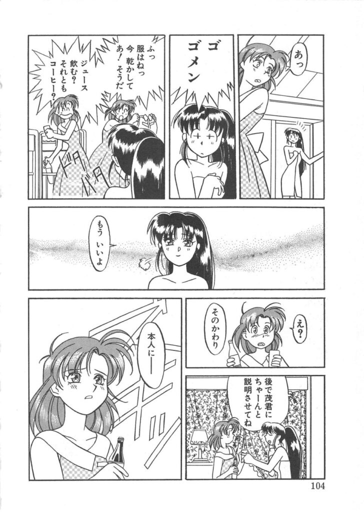 【エロ漫画】誘惑しちゃうビッチ巨乳のお姉さん…乳首舐めや乳首責めで生ハメ中出しセックス【矢凪まさし：フィメール・トラブル】