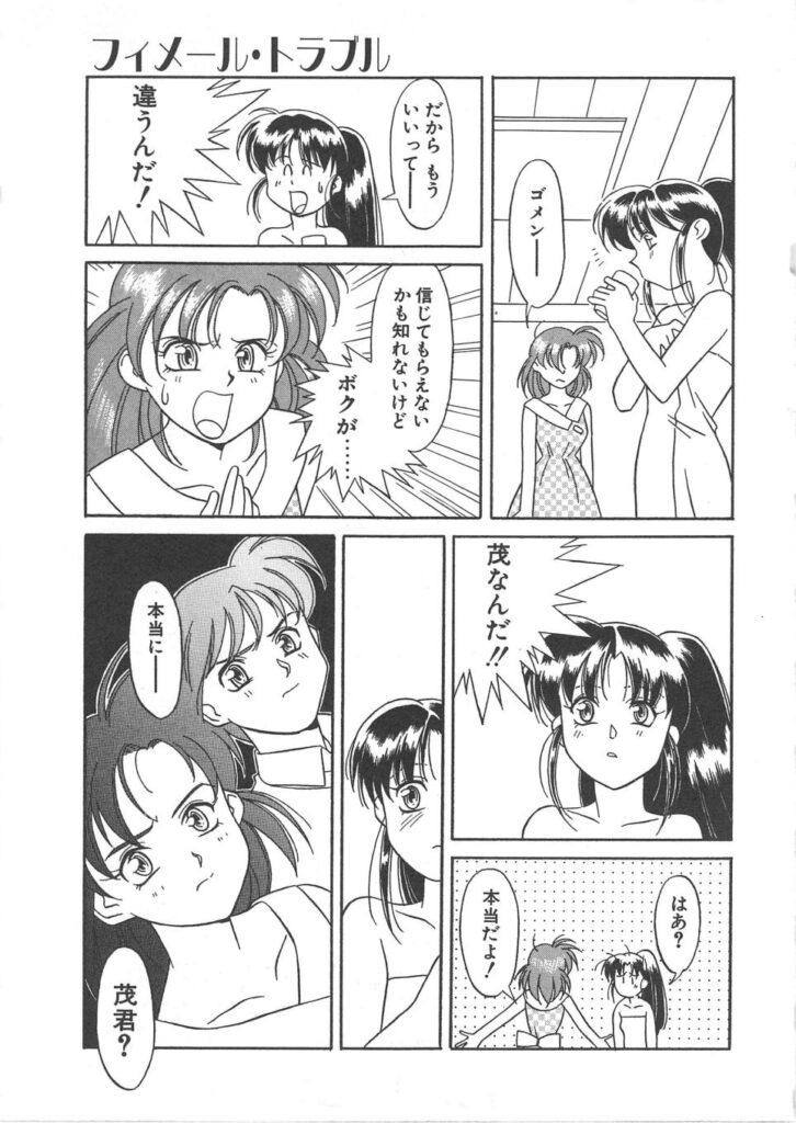 【エロ漫画】誘惑しちゃうビッチ巨乳のお姉さん…乳首舐めや乳首責めで生ハメ中出しセックス【矢凪まさし：フィメール・トラブル】