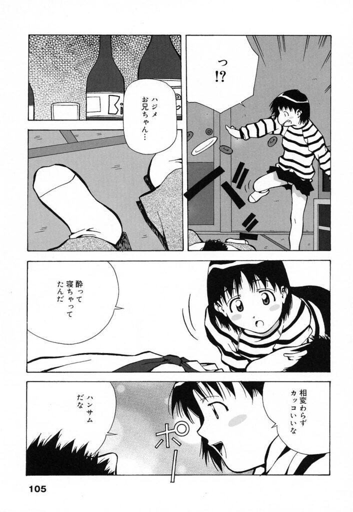 【エロ漫画】寝ているお兄さんのチンポをこっそりフェラしちゃうロリ少女…騎乗位やバックで生ハメ中出しセックスしちゃう【あまのよ～き：Bottle Milk】