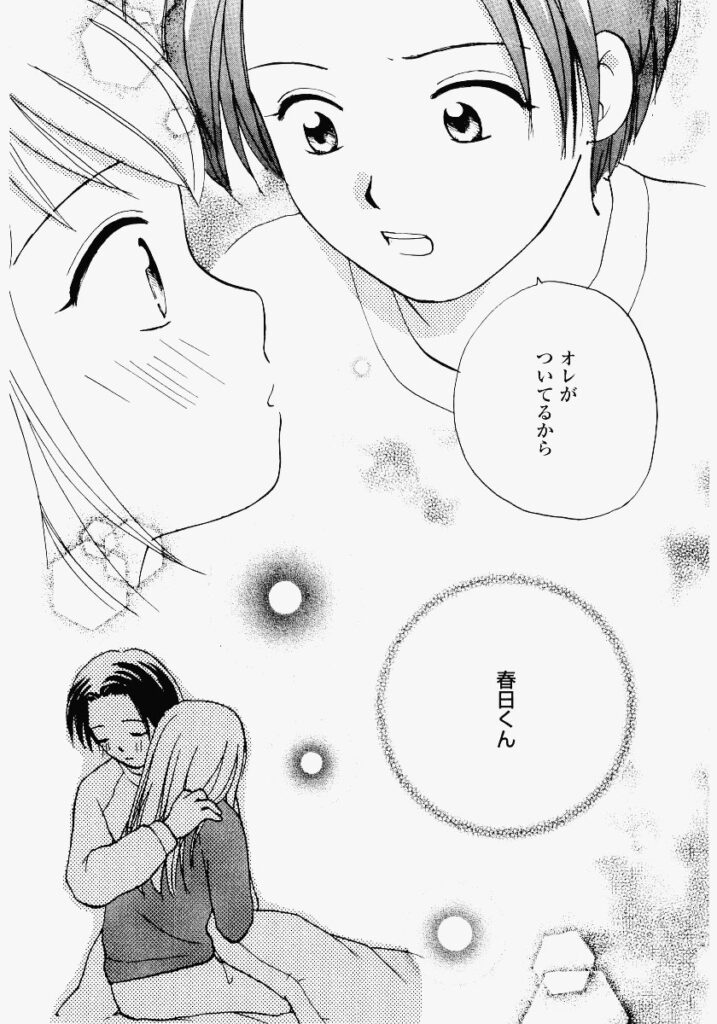 【エロ漫画】兄の束縛から彼と逃げてイチャラブセックスしちゃう妹…クンニをされて生ハメ中出しセックスで絶頂アクメ堕ちしちゃう【めいか：トライアングル】