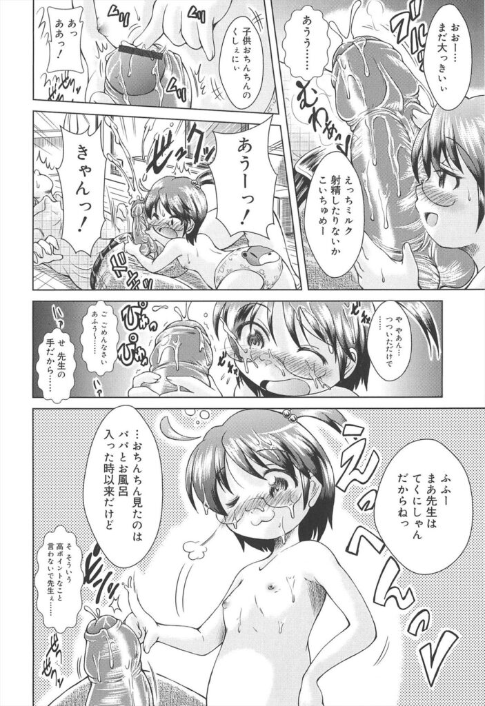 【エロ漫画】誘惑して逆レイプしちゃうロリ先生…包茎チンポをフェラして生ハメ中出しイチャラブセックス【園崎宗一：アダルト？こもも先生! 】