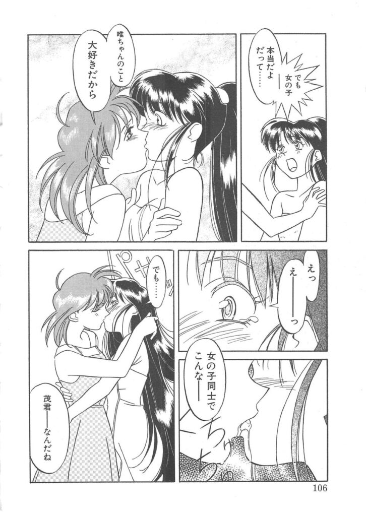 【エロ漫画】誘惑しちゃうビッチ巨乳のお姉さん…乳首舐めや乳首責めで生ハメ中出しセックス【矢凪まさし：フィメール・トラブル】