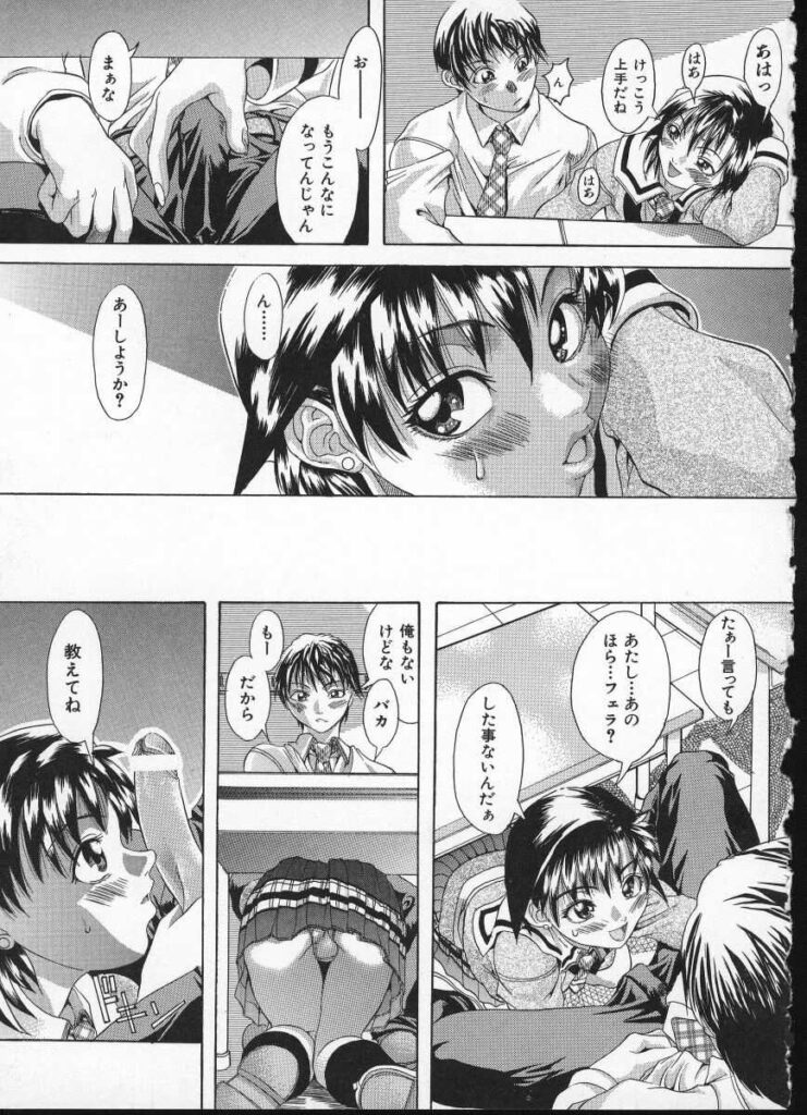 【エロ漫画】教室でイチャラブセックスしちゃうお姉さん…騎乗位で生ハメ中出しイチャラブセックスで絶頂アクメ堕ちしちゃう【師走の翁：そ・ら・う】