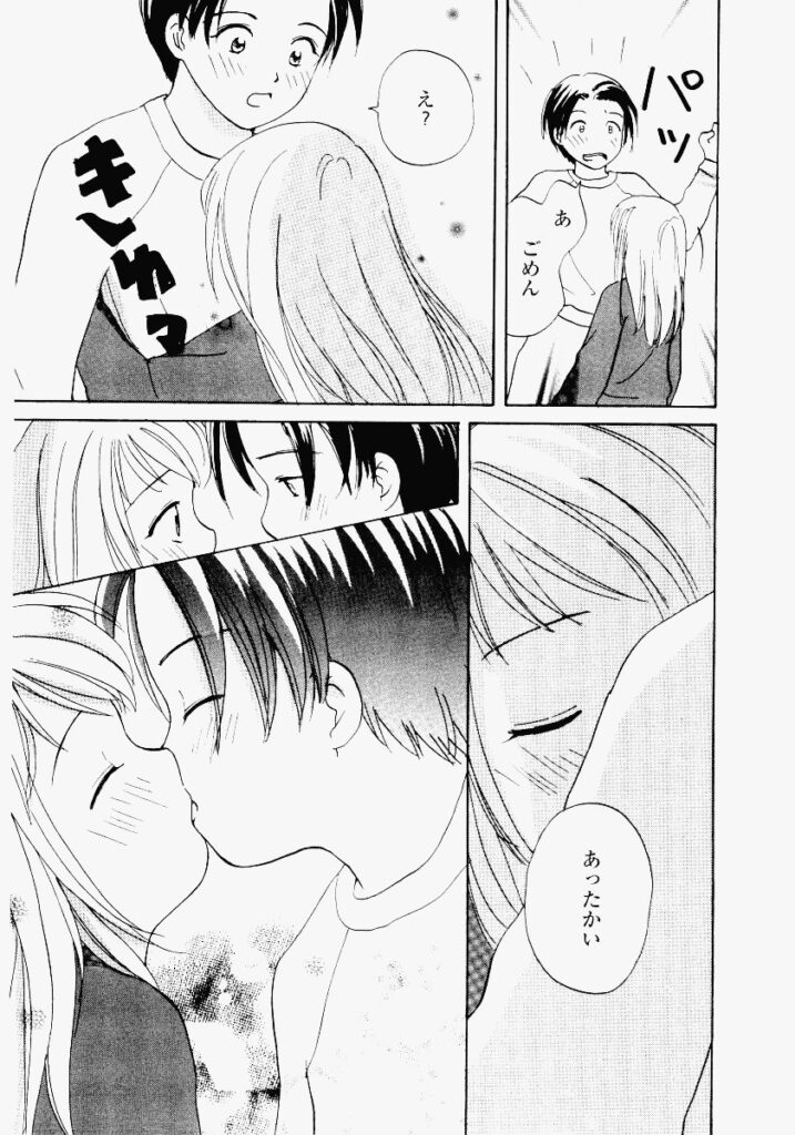 【エロ漫画】兄の束縛から彼と逃げてイチャラブセックスしちゃう妹…クンニをされて生ハメ中出しセックスで絶頂アクメ堕ちしちゃう【めいか：トライアングル】