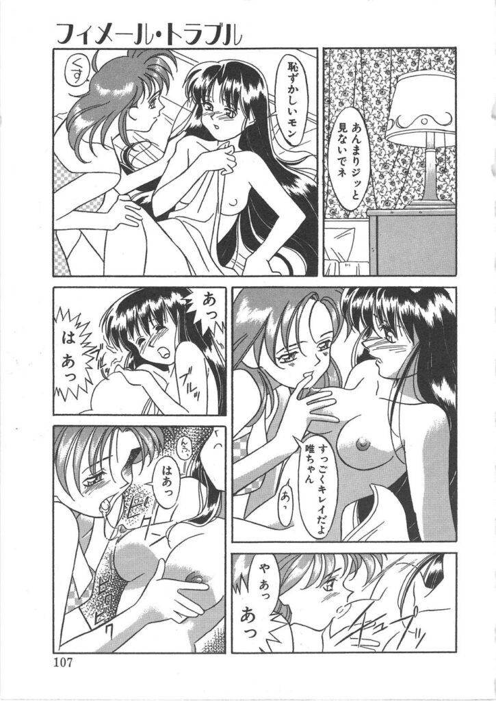 【エロ漫画】誘惑しちゃうビッチ巨乳のお姉さん…乳首舐めや乳首責めで生ハメ中出しセックス【矢凪まさし：フィメール・トラブル】