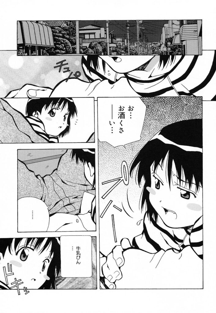 【エロ漫画】寝ているお兄さんのチンポをこっそりフェラしちゃうロリ少女…騎乗位やバックで生ハメ中出しセックスしちゃう【あまのよ～き：Bottle Milk】