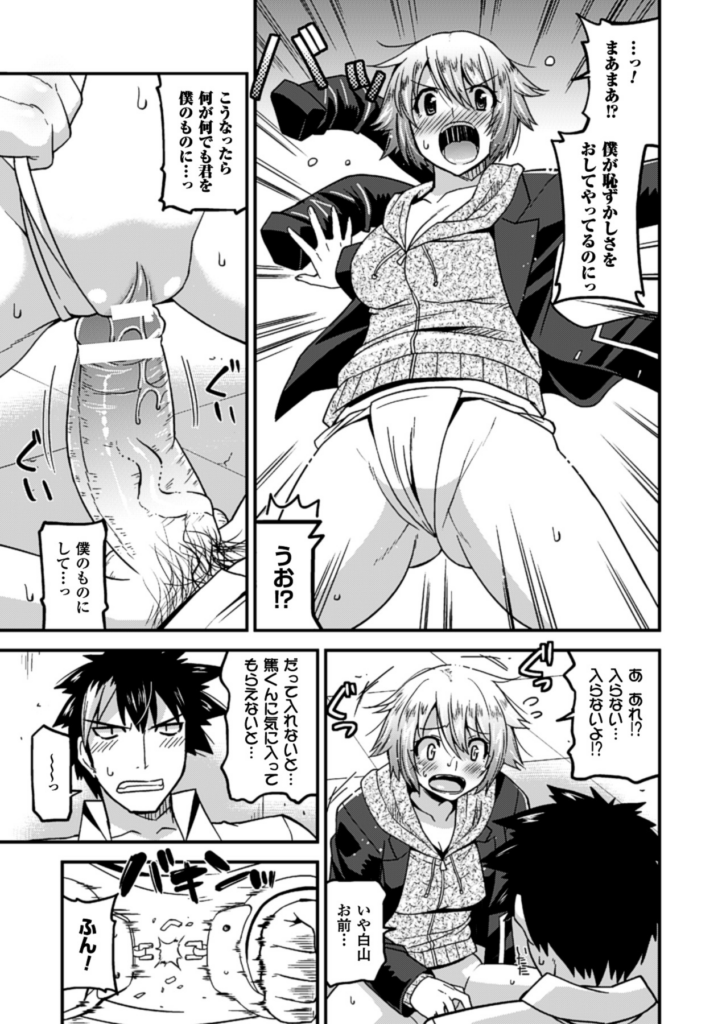 【エロ漫画】男っぽい女だけど、Hなことになるとオトメになりご奉仕フェラをして中出しイチャラブセックス【歌麿：ばんかラブ!】