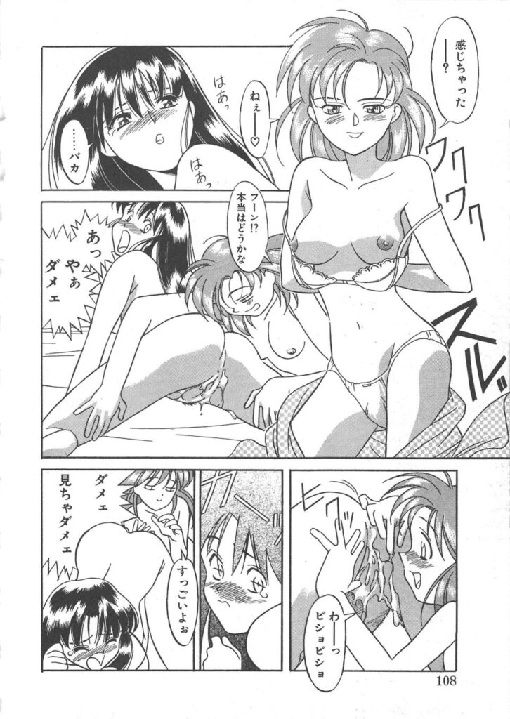 【エロ漫画】誘惑しちゃうビッチ巨乳のお姉さん…乳首舐めや乳首責めで生ハメ中出しセックス【矢凪まさし：フィメール・トラブル】