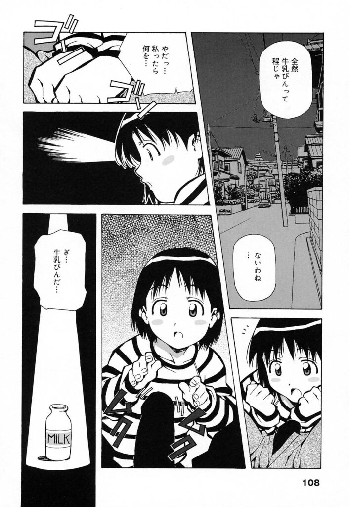 【エロ漫画】寝ているお兄さんのチンポをこっそりフェラしちゃうロリ少女…騎乗位やバックで生ハメ中出しセックスしちゃう【あまのよ～き：Bottle Milk】