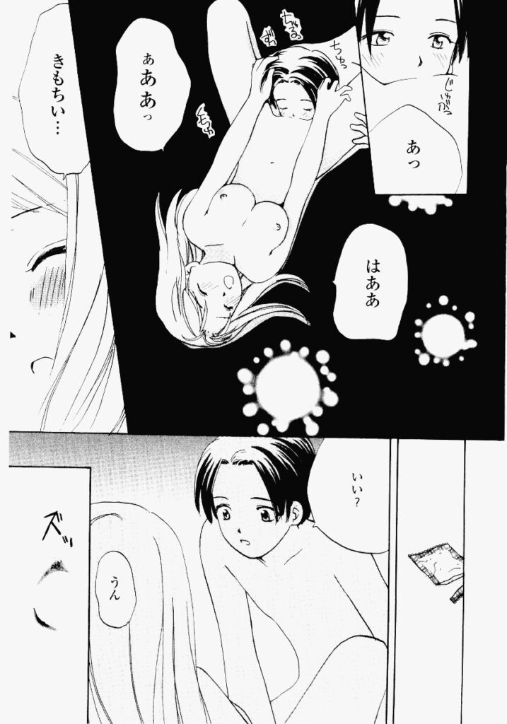 【エロ漫画】兄の束縛から彼と逃げてイチャラブセックスしちゃう妹…クンニをされて生ハメ中出しセックスで絶頂アクメ堕ちしちゃう【めいか：トライアングル】
